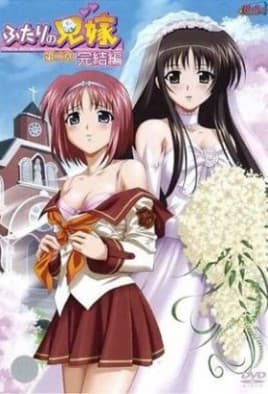 Futari no Aniyome