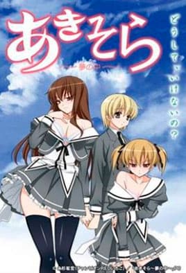 Aki-Sora: Yume no Naka
