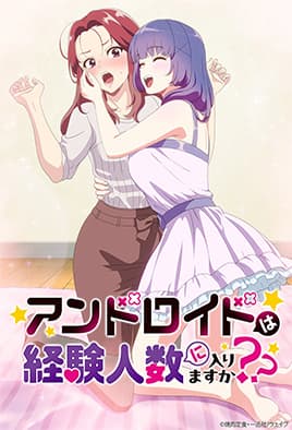 Android wa Keiken Ninzuu ni Hairimasu ka??